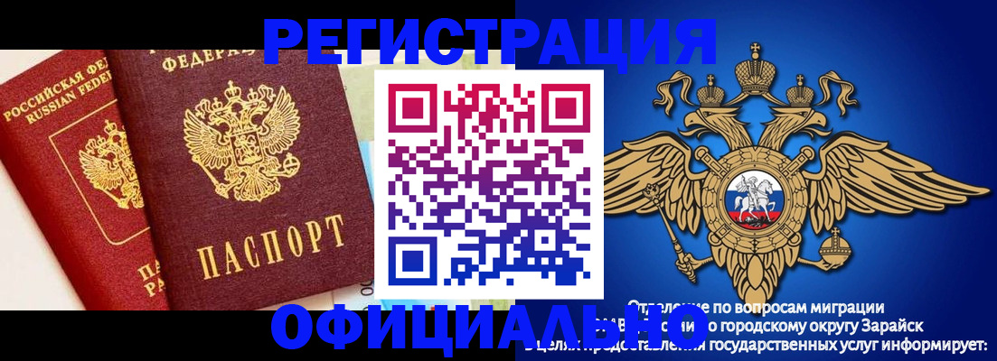прописка гарантия в Белореченске